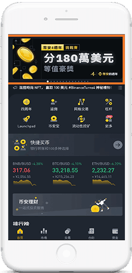 幣所登录版网页版APP界面